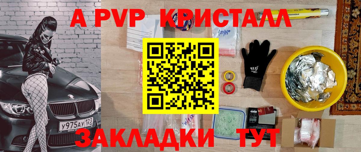 A PVP мука Тавда