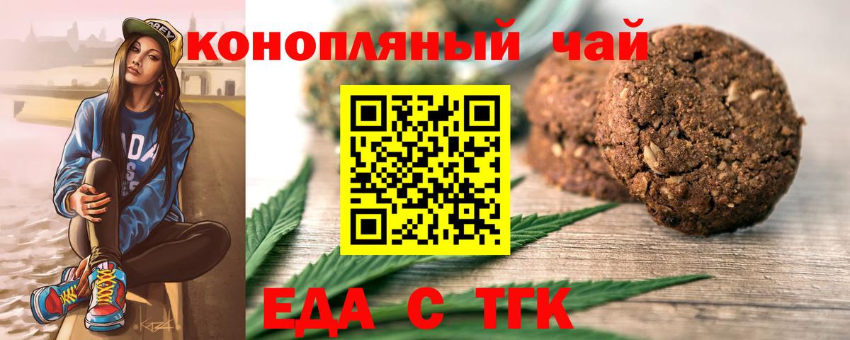 Canna-Cookies конопля  Вход с VPN  Тавда 