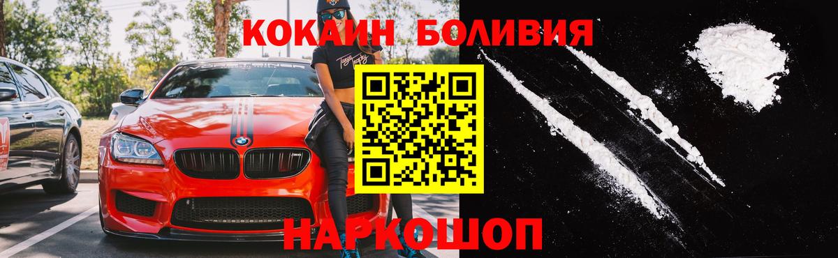 Тавда  Cocaine  Вход с VPN  КОКАИН FishScale  Кокаин Перу 