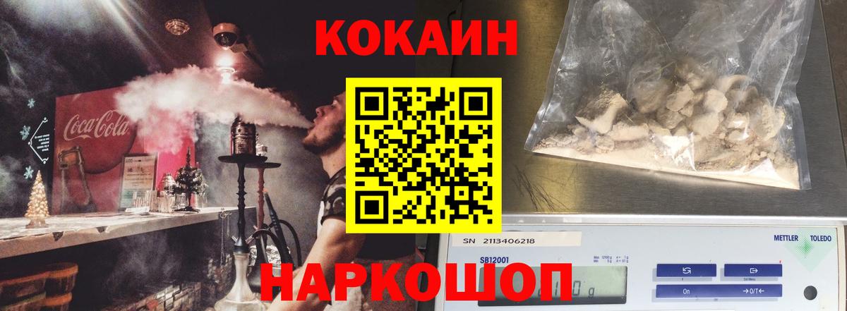 Cocaine Fish Scale Тавда