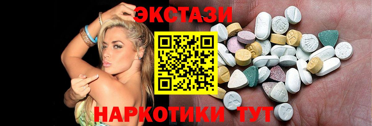 Тавда  купить наркотик  Вход с VPN  ЭКСТАЗИ  ЭКСТАЗИ DUBAI  дарк нет как зайти  ЭКСТАЗИ 280 MDMA 