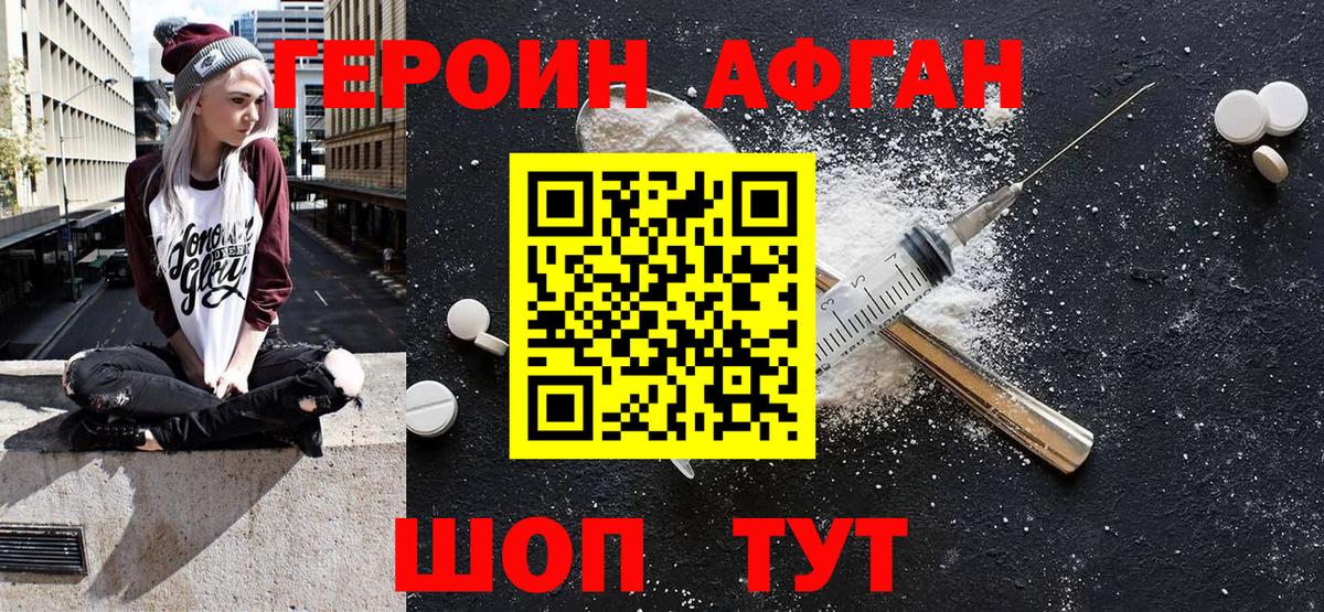 ГЕРОИН  ГЕРОИН герыч  Вход с VPN  Тавда 