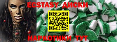экстази Новокубанск