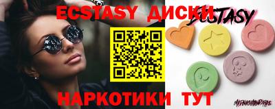 экстази Новокубанск