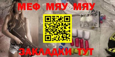 мефедрон мука Новозыбков