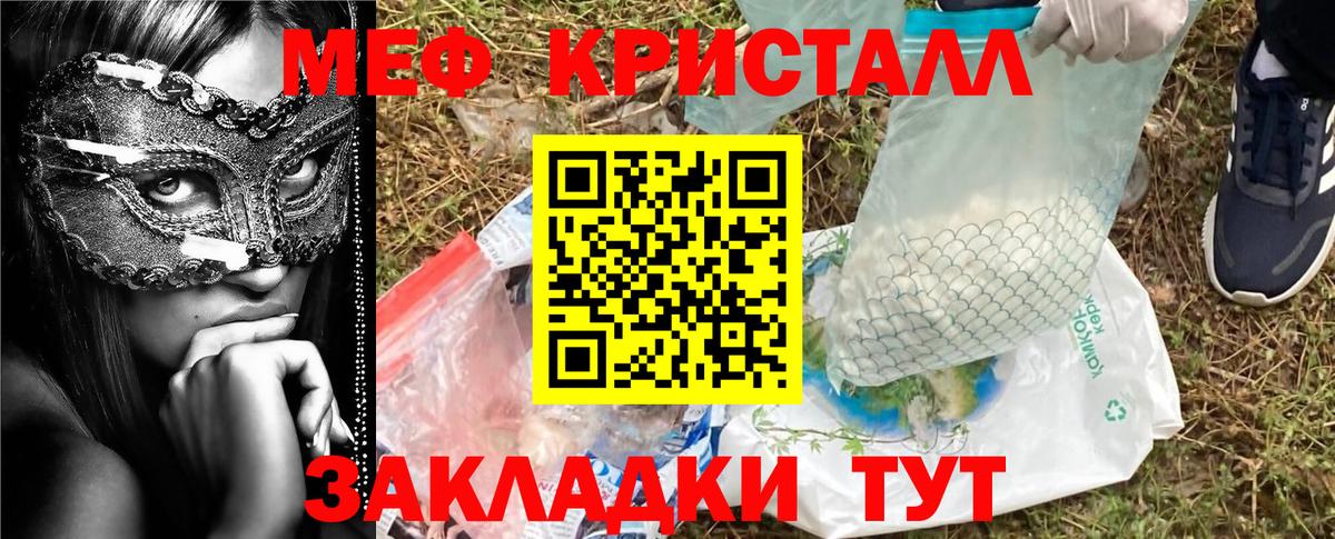 Мефедрон  Меф мяу мяу  Меф мука  Вход с VPN  Тавда 