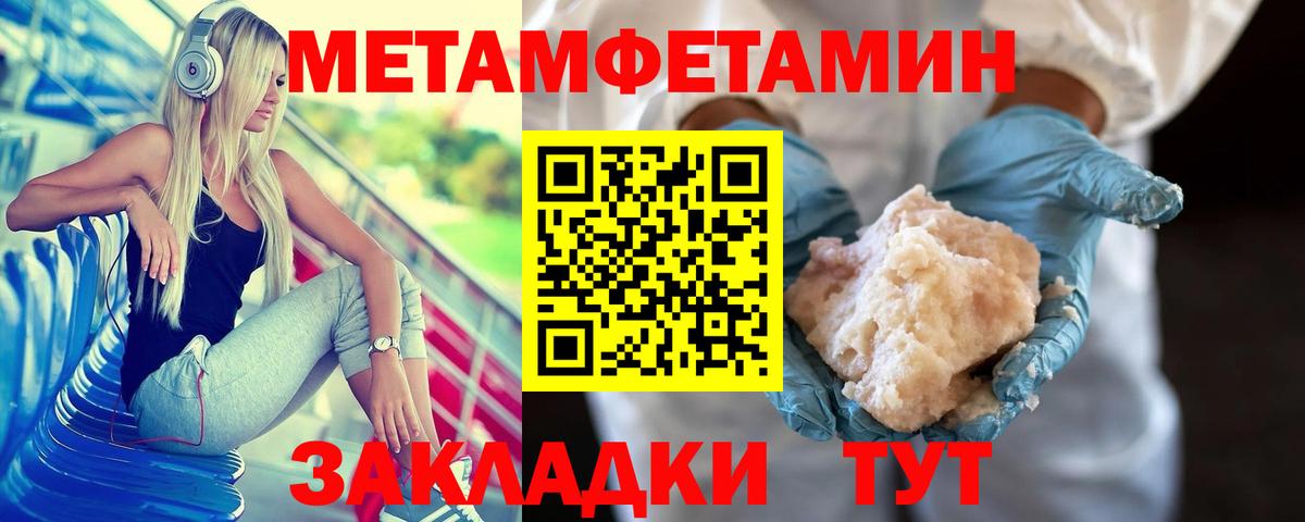 Метамфетамин витя Тавда
