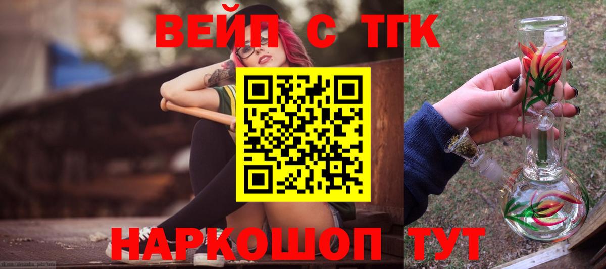 ТГК концентрат Тавда