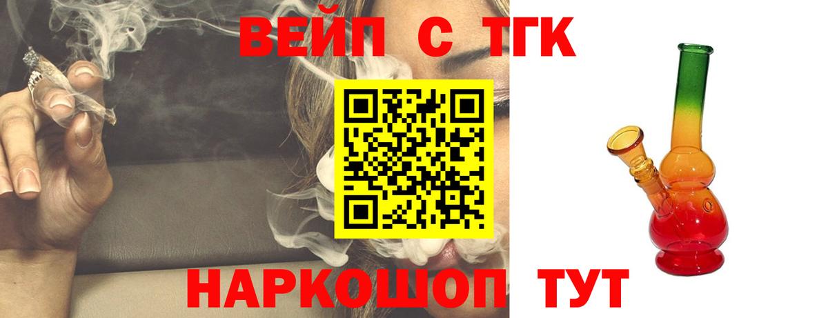 Тавда  Дистиллят ТГК вейп с тгк  Вход с VPN 